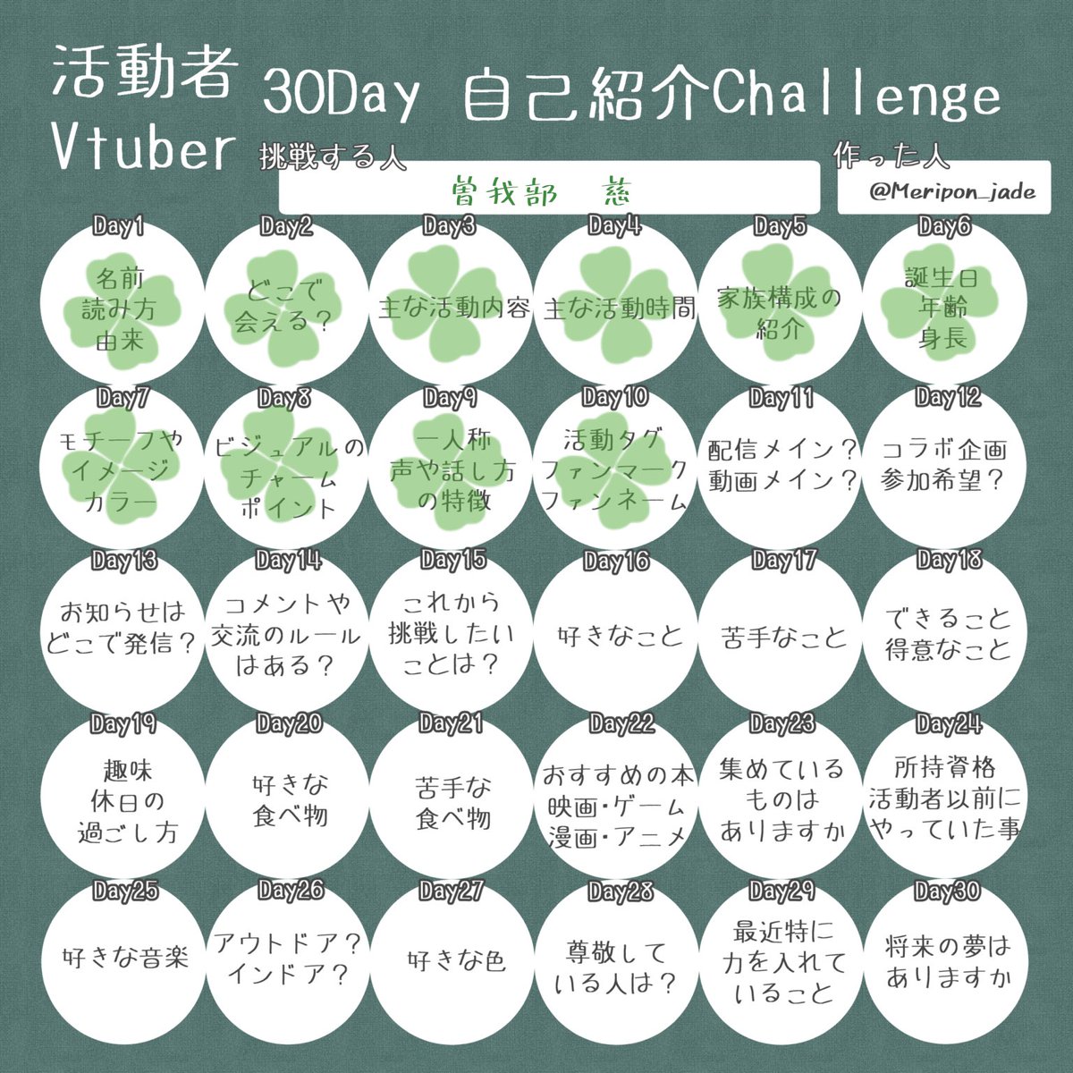 曽我部　慈　［立ち絵公開感謝］ tweet media
