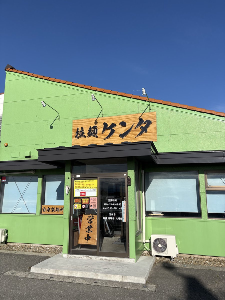 chronicle_htt's tweet photo. ラーメン探検記15杯目
山形県鶴岡市文下字久保田　拉麺ケンタさん

煮干しチャーシュー麺普通盛り　油多め味濃い目はじ肉　のり5枚　脂身　　ライス

朝からケンタ🍜
煮干しスープと自家製麺でガンギマリ
遠出をする価値のある一杯
自宅の近くにもこうゆう店が欲しい
#拉麺ケンタ
＃山ラー
＃中華そば https://t.co/wHDgzooUU1