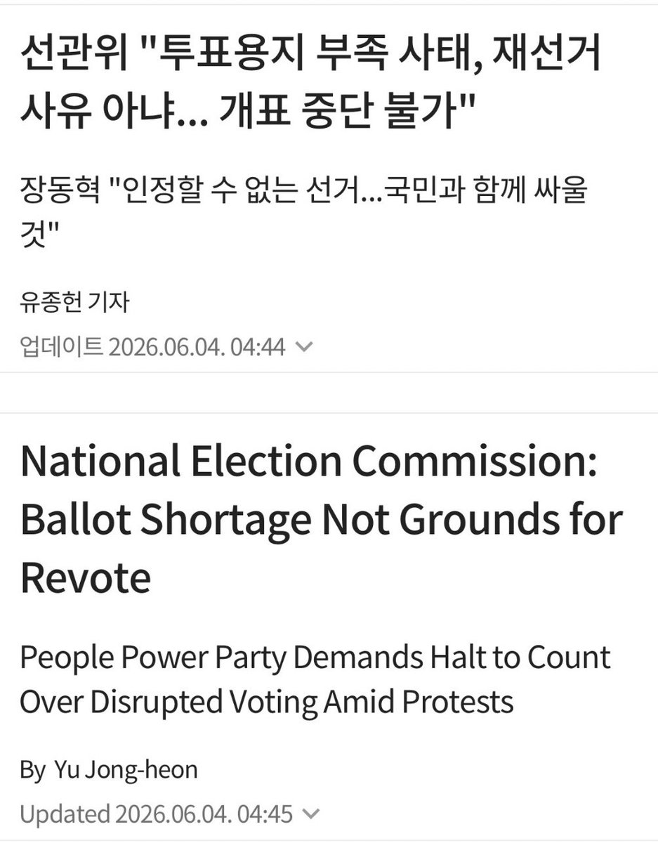 EllenJ_SK's tweet photo. Reports of alleged election fraud have emerged across the country, and voting was even suspended in some areas due to a ballot shortage. 

Nevertheless, the National Election Commission of Korea stated that these incidents do not constitute grounds for postponing the election or holding a re-election.

The election commission, which allowed this situation to occur in the first place, must be held accountable and brought to justice.

In front of the Jamsil polling station, Hwang Kyo-ahn, leader of Freedom and Innovation, attorney Park Joo-hyun, producer Lee Young-don, and numerous citizens are staying overnight to guard two ballot boxes.

In front of the National Election Commission headquarters in Gwacheon, Jeon Han-gil, Ground C, Kim Hyun-tae, former commander of the 707th Special Mission Group, and a large crowd of citizens are continuing their overnight protests.

Jang Dong-hyuk, leader of the People Power Party, stated that he would fight together with the people.

Fight and win!

Photo and Video Sources: 박주현변호사TV, Ground C, onewaynews
