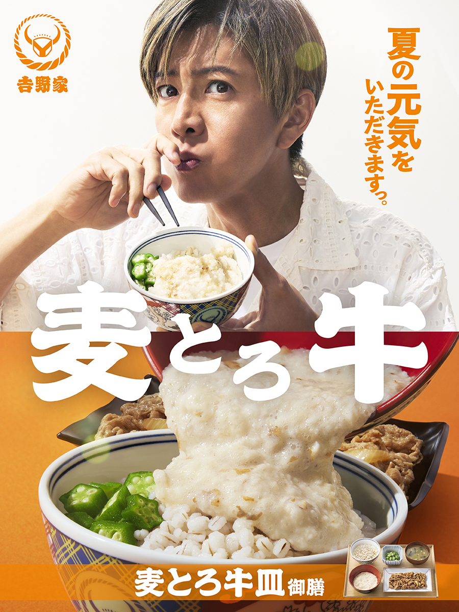 yoshinoyagyudon's tweet photo. いよいよ本日11時発売。
夏の元気をいただいちゃってください！ https://t.co/ar8sRqmZPv