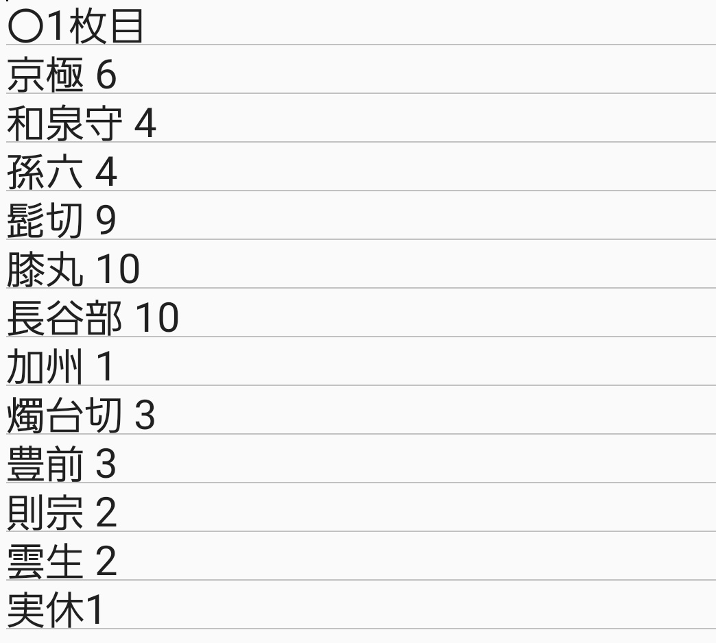 2_sn_ch's tweet photo. 枚数一覧 https://t.co/S9pxvNsOjB