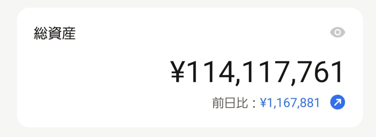 TTSmokkun's tweet photo. 前日比+116万円
資産1億1,411万円
みんなスペースX買うのかな？ https://t.co/BYxN63xxes
