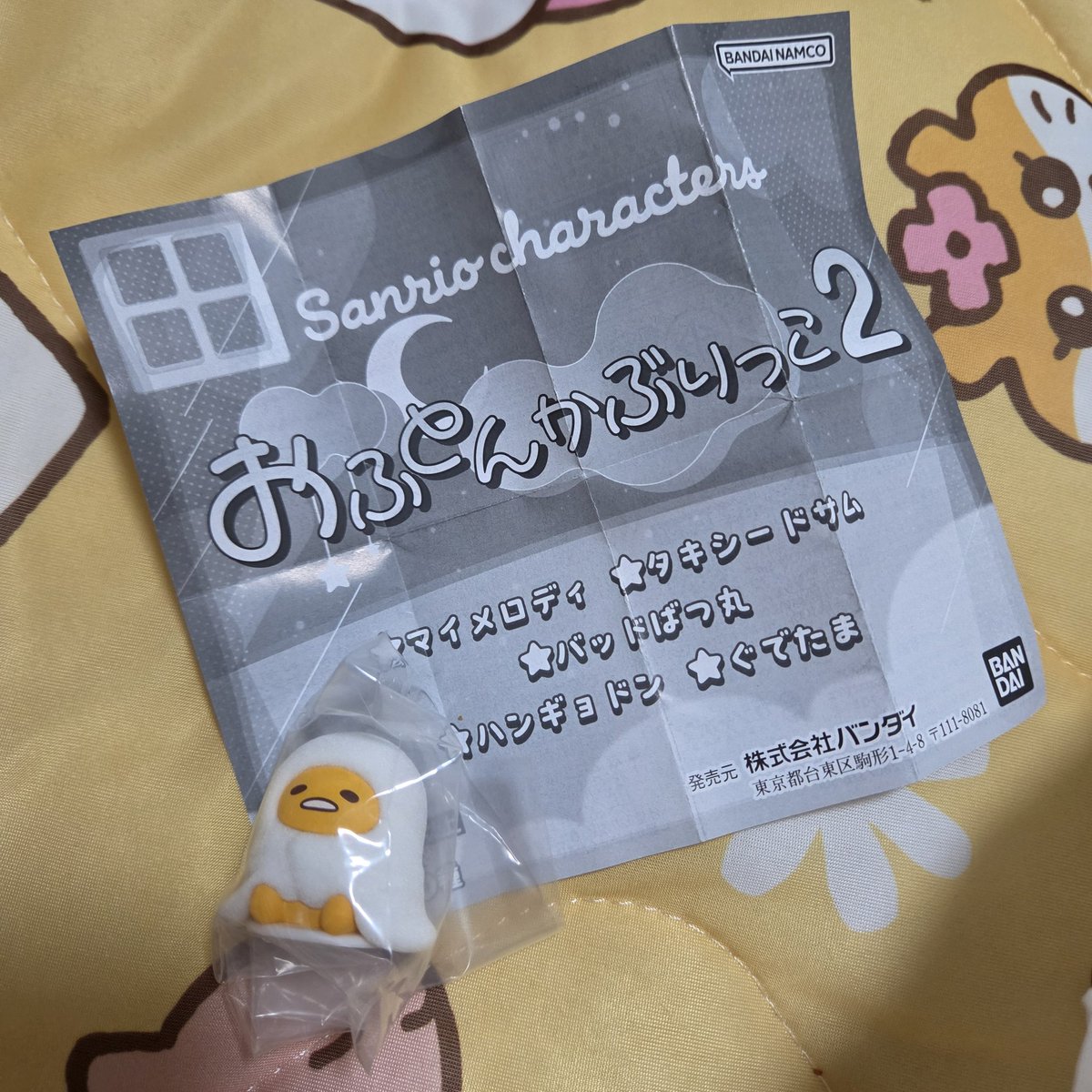 koronechan131's tweet photo. サンリオ サンリオキャラクターズ
おふとんかぶりっこ2
交換 お願いします。

譲 ぐでたま

求 バッドばつ丸 

郵送でのお取引き希望📮
傷汚れ水濡れ防止対策で発送✨お気軽に宜しくお願いします🙇‍♂️

#サンリオ
#サンリオキャラクターズ
 #交換 #ぐでたま #ばつ丸 https://t.co/sdh7AO5r9c