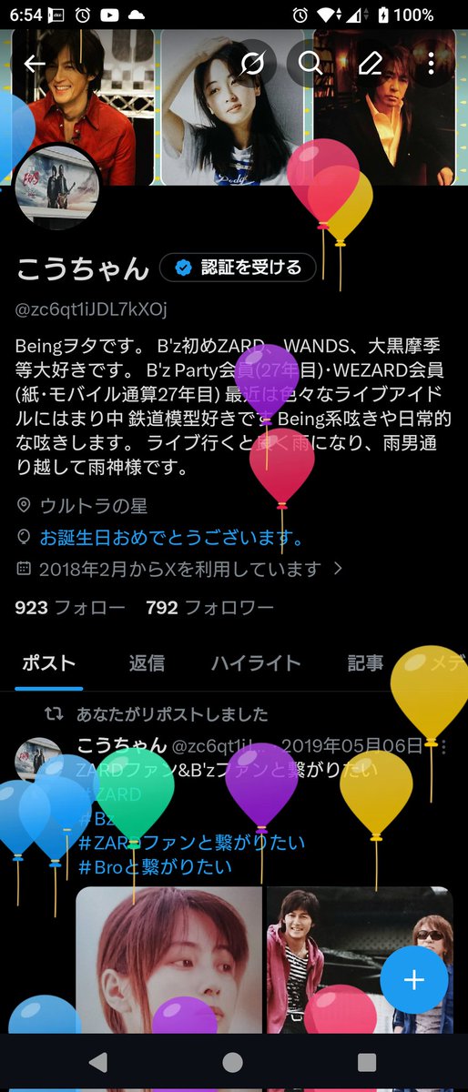 zc6qt1iJDL7kXOj's tweet photo. めでたく？風船飛びました https://t.co/vLd74RKPVa