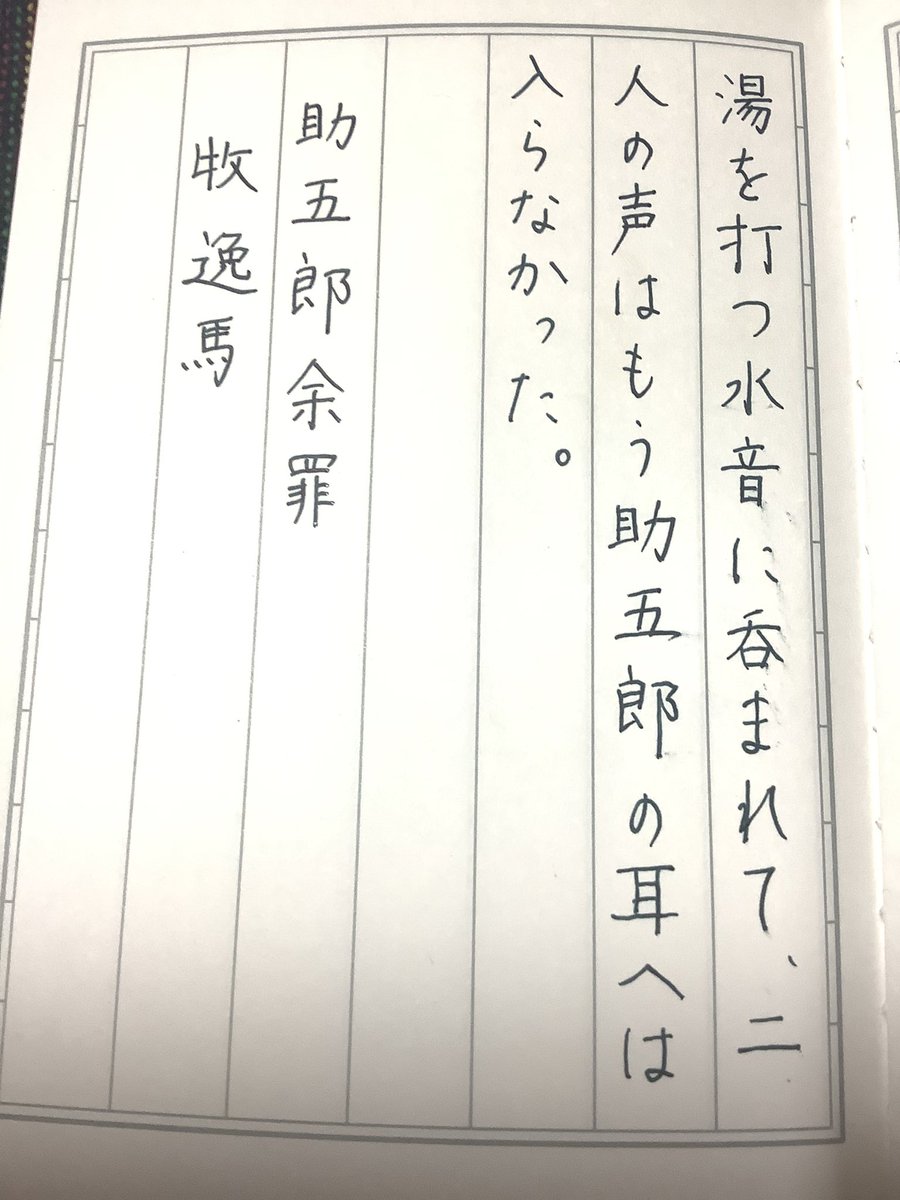 writtenwithapen's tweet photo. お題ありがとうございます☁️
#朝活書写 
 #朝活書写_2428 https://t.co/bggk20SYXo