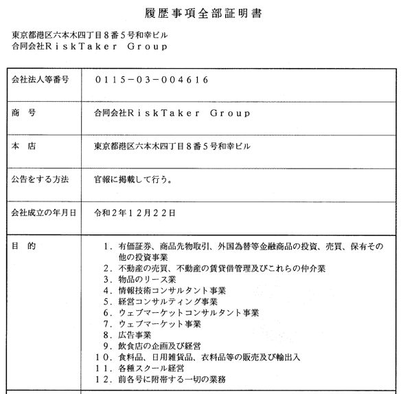 wwfxinfo_tw's tweet photo. 「投資詐欺」認定された #GEMFOREX の代金収納をしていた２口座、合わせて1812万🙄

このうち、ホスピタリティマインド社の代表は、GEMTRADE創業者 T氏が代表を務める「合同会社RiskTakerGroup」の社員でもある🤔

外堀埋まってきたね👍
https://t.co/EvmflrGSX1 https://t.co/70OB1bWDgH