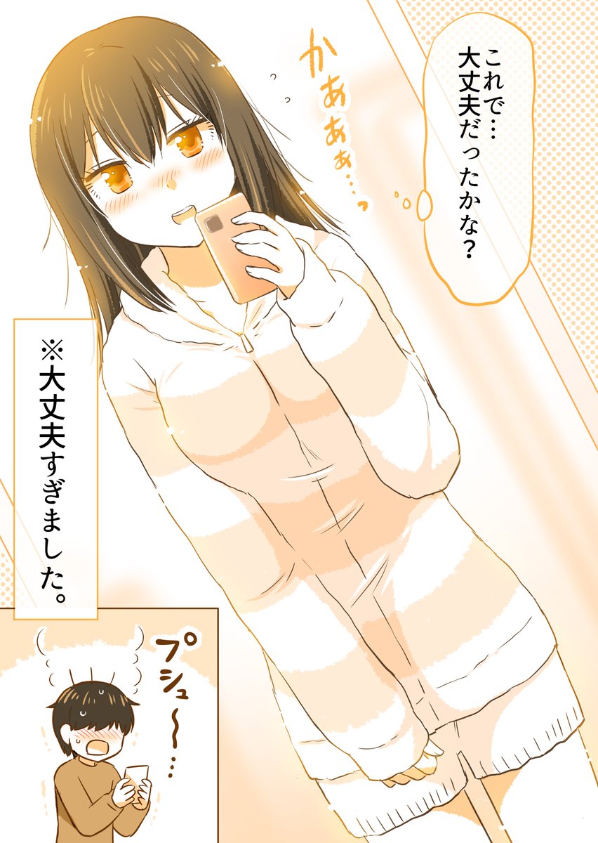 (1/1)

けど大丈夫すぎました…!!

◆「不破さんと地味野くん総集編」
から、お届けしました～!

続きや新作描きおろしも
Kindle Unlimitedなら読み放題です✨
↓
https://t.co/dzpgc9BsqD 