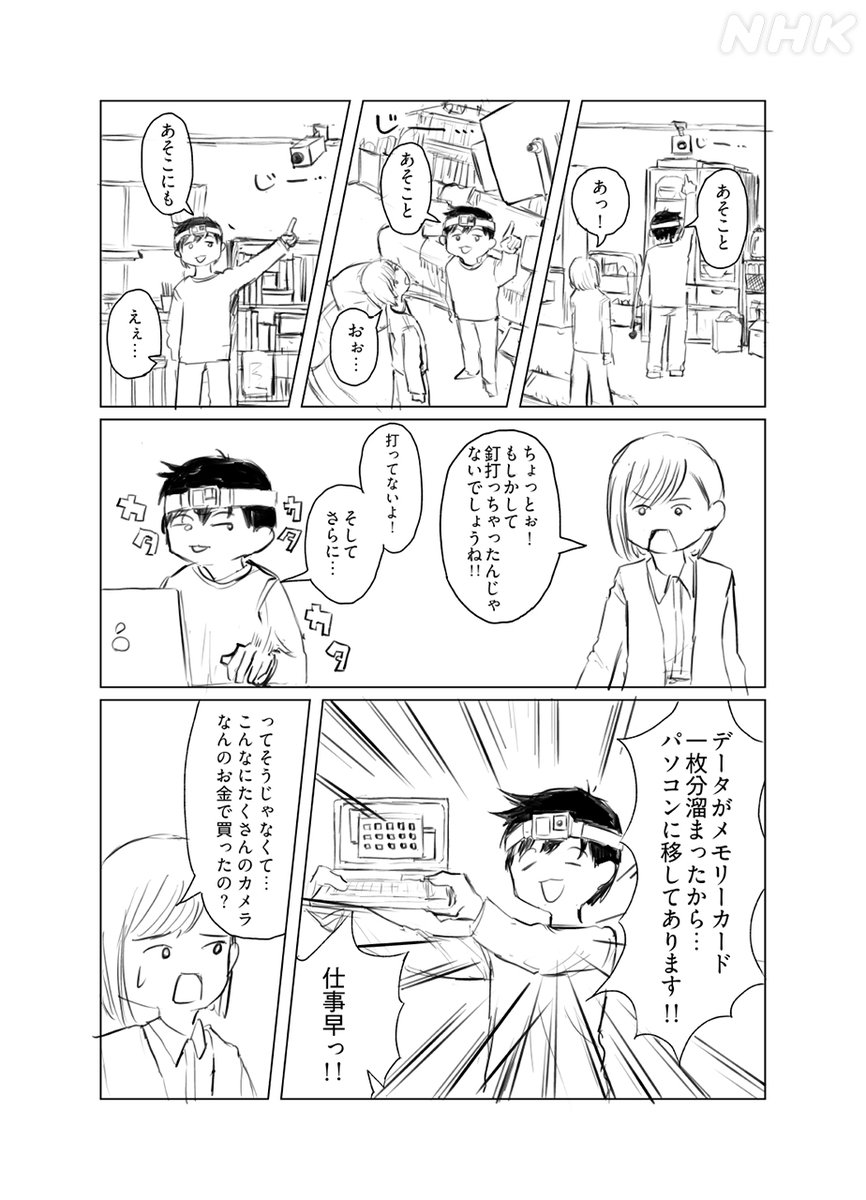 nhk_dramas's tweet photo. 創作テレビドラマ大賞【ある日彼女のパンティーが、】

劇中で優衣が描いた漫画
『ある日わたしのパンティーが、』
HPで全ページ公開中📖✨

1話と2話をまとめ読み👇
https://t.co/h6fxQDAc91

#倉悠貴 #山下美月 #風間俊介
#あるパン https://t.co/dBC7BAqesM