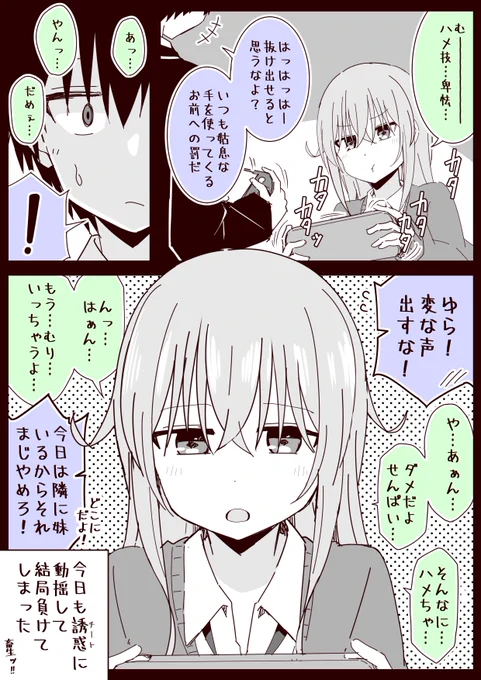 先輩が後輩に負けるわけないだろ!!! 