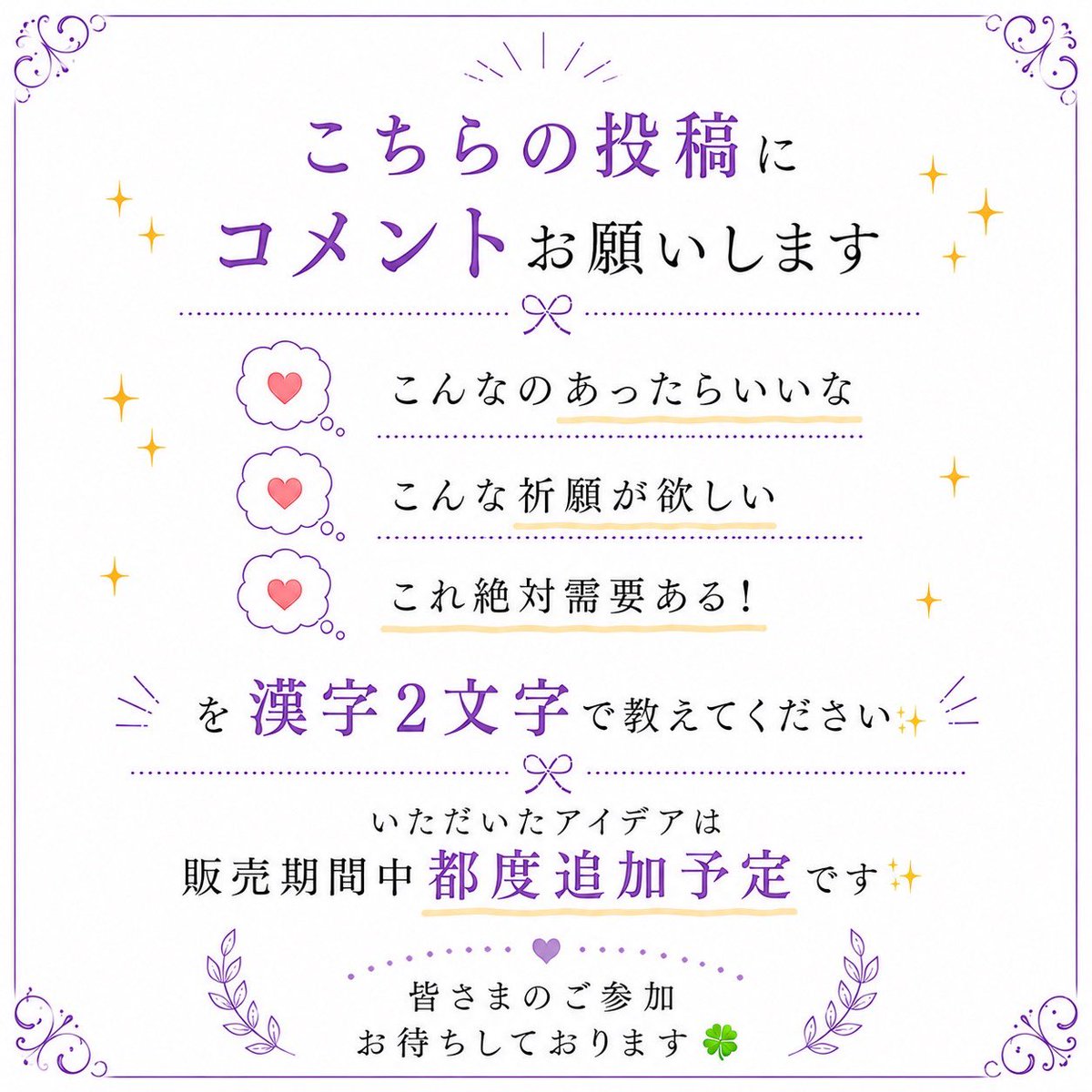 labname_jp's tweet photo. 巷で話題のお守りラボネーム！欲しいお守り言葉を教えてね🎗️ https://t.co/EeiUrntToU