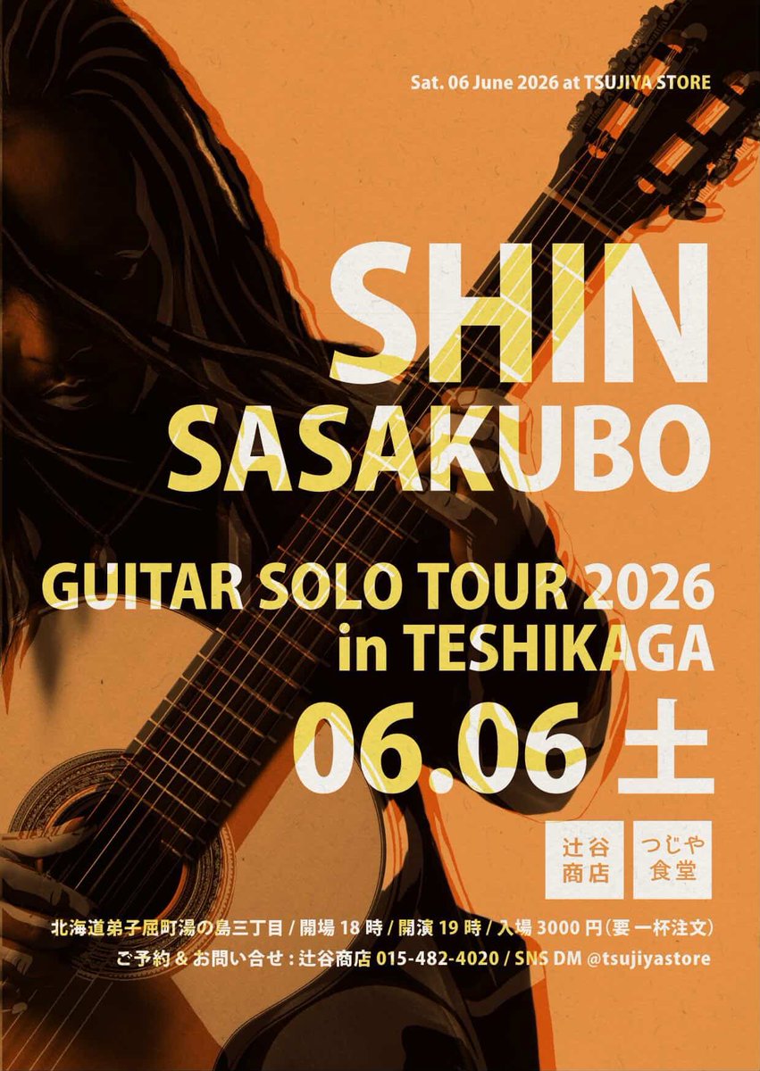 drums_naoki's tweet photo. @q9JmSUsOuF92983 宣伝が足りず申し訳ありませんでした。
次回よろしくお願いします。
6/6に弟子屈の辻谷商店
6/7に帯広のアイヌ料理ポンチセでツアーは続きます。
もしインスタもあれば、一番更新しています。

https://t.co/eUXce6LPsr https://t.co/rHvSgVvYmp