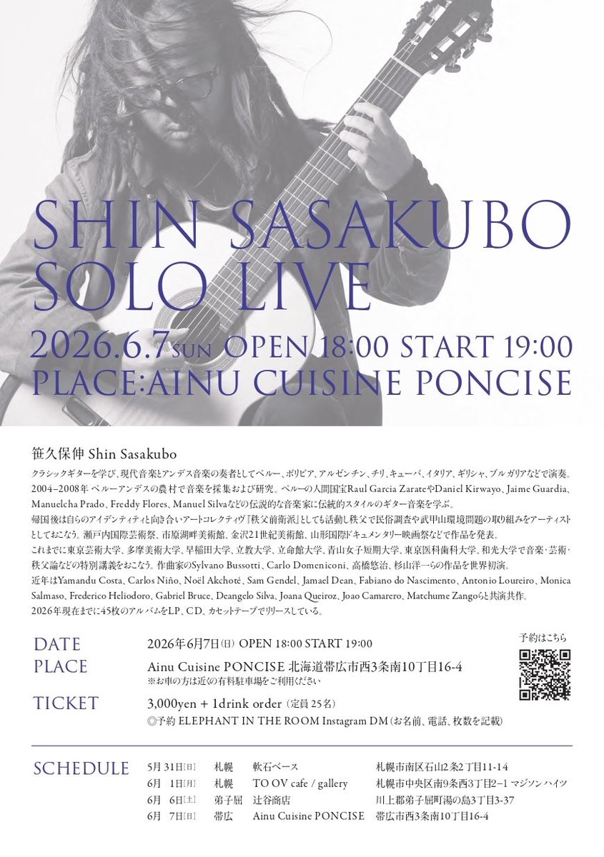 drums_naoki's tweet photo. @q9JmSUsOuF92983 宣伝が足りず申し訳ありませんでした。
次回よろしくお願いします。
6/6に弟子屈の辻谷商店
6/7に帯広のアイヌ料理ポンチセでツアーは続きます。
もしインスタもあれば、一番更新しています。

https://t.co/eUXce6LPsr https://t.co/rHvSgVvYmp