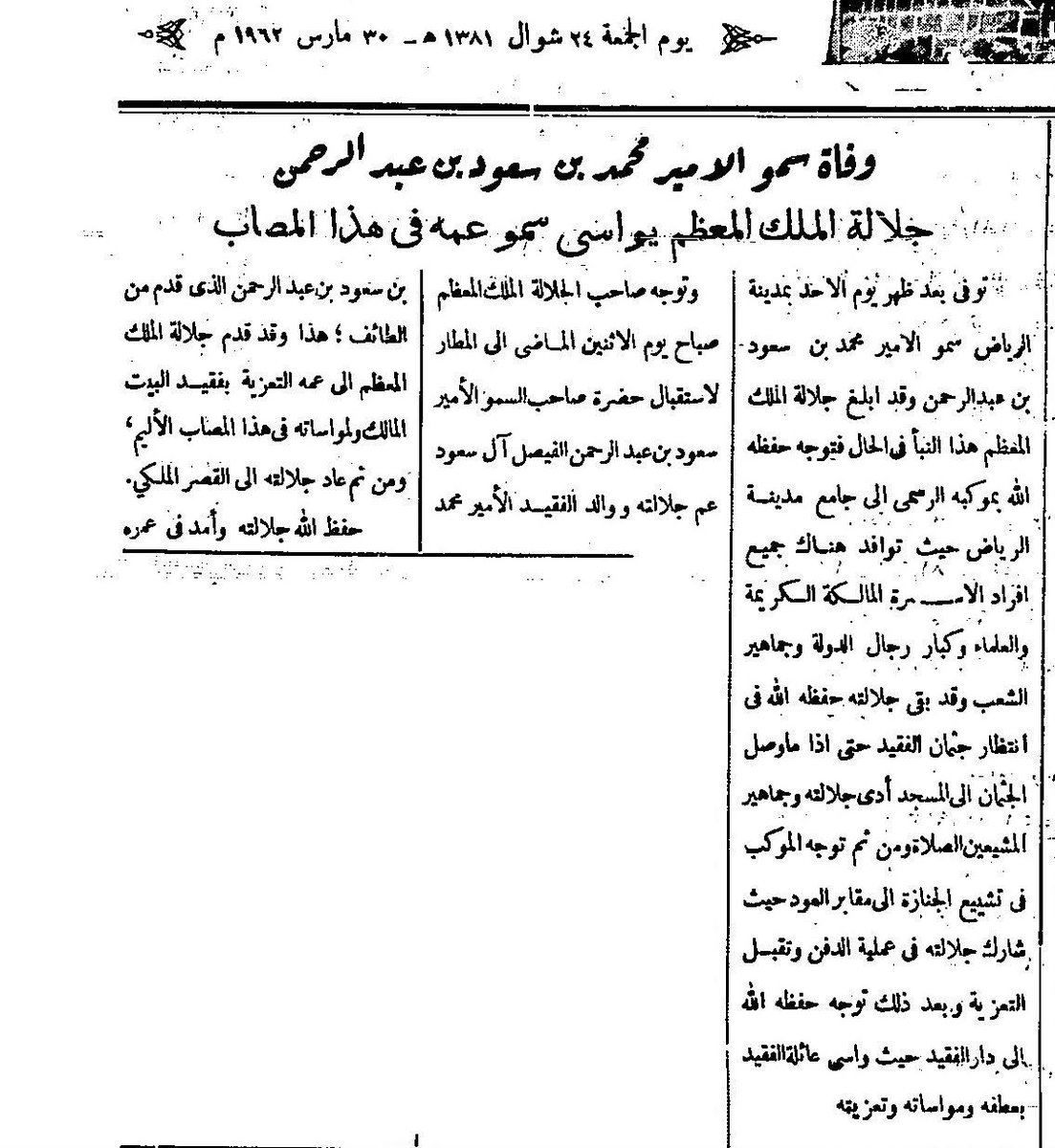ssfnsh's tweet photo. الله يرحمك ويغفر لك ويسكنك الجنة . https://t.co/nsds0V5a3H