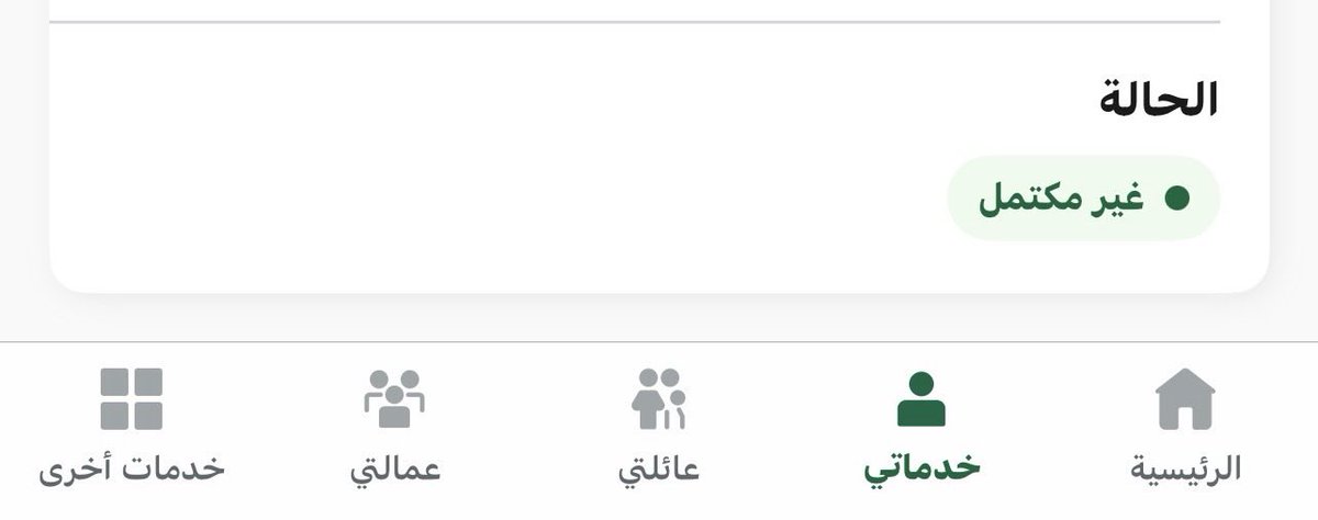 mishooalgazy's tweet photo. @Absher بجدد هويتي وارفقت الصورة وانخصم مبلغ التوصيل حالة الطلب غير مكتمل ؟ https://t.co/cWm9KJYJHF