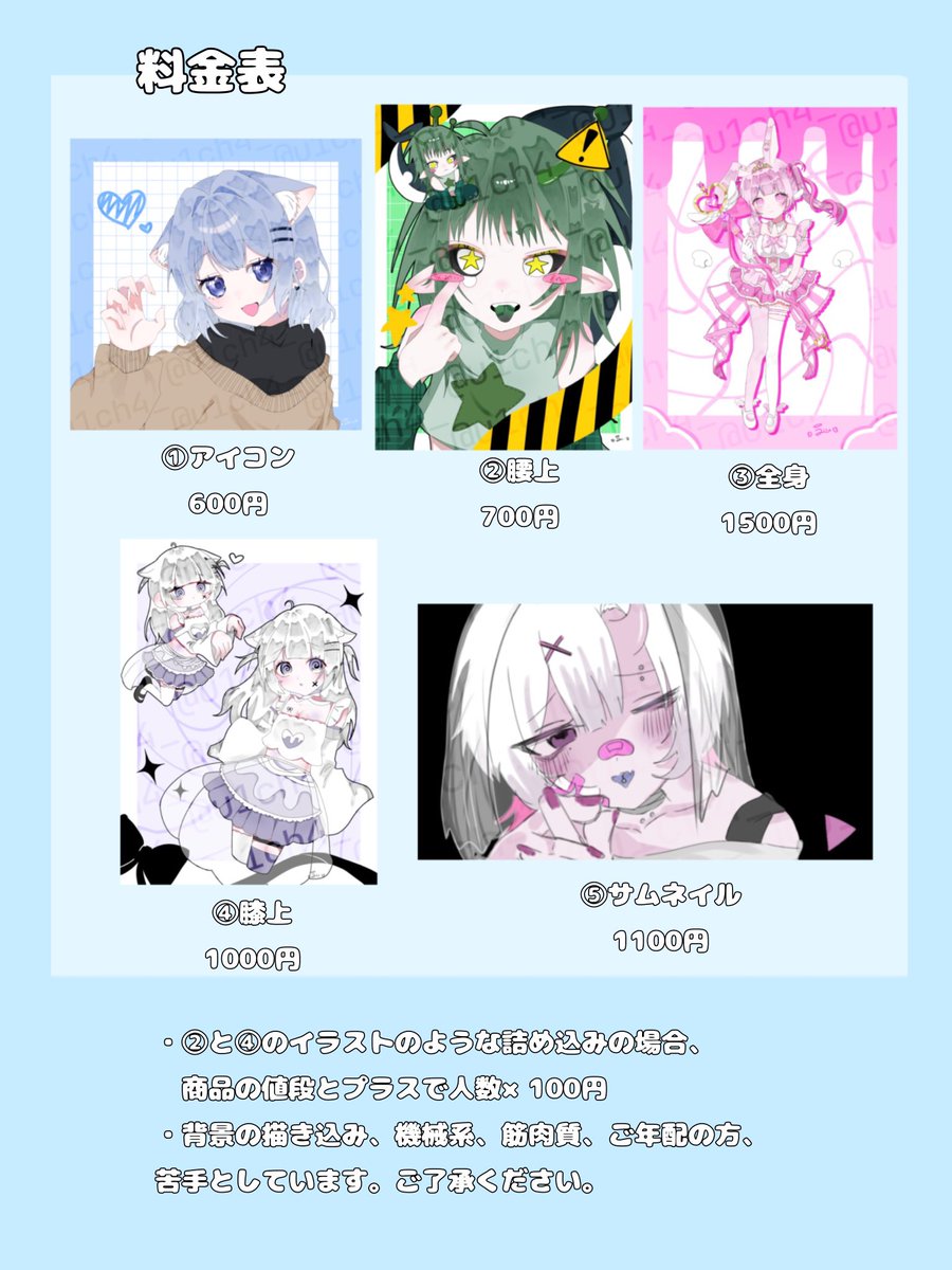 ui_ch4's tweet photo. 有償依頼受け付け中🎶
 #有償依頼  #イラスト  #デジタル  #デジタルイラスト https://t.co/JdS6tcJSoW