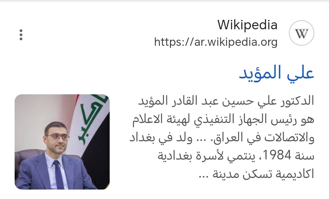 mod91194's tweet photo. @5er25 گرة عينه العراقيين ابن الحثالة هذا يصير رئيس هيئة الاعلام  لان عمار الحكيم يصير خاله https://t.co/clFft1SqKs