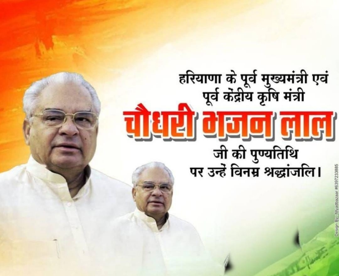 SurendraBjp1's tweet photo. हरियाणा के पूर्व मुख्यमंत्री स्व. चौ.भजनलाल जी की पुण्यतिथि पर उन्हें शत-शत नमन। https://t.co/9PZPtg08F2
