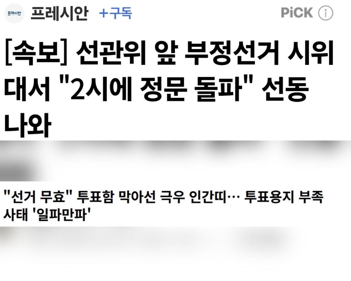 ihate_zzeet's tweet photo. [속보] 이재명 "파란 전두환"으로 진화

참정권 뺏긴 시민들을 극우로 몰며 경찰 기동대까지 투입해 진압중 https://t.co/eOV32LDaju