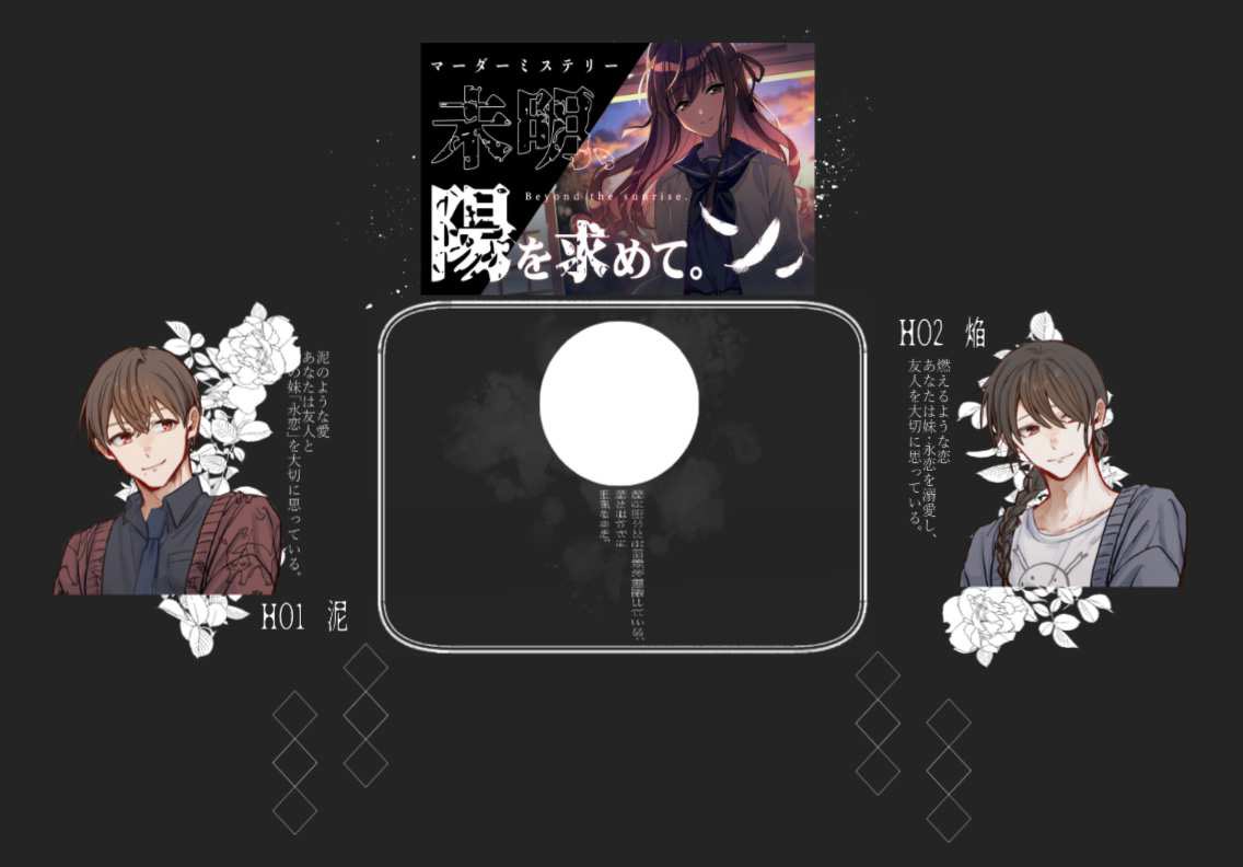 N_k0cha's tweet photo. 『未明、陽を求めて。』
GMレノンみよさん、相方すばるさん！
細かいこと言えないんですけどエグい、好き。語彙がない。溶けた。GMも相方もこの方々でマジでよかった。
伏せずっっと書いてるんですけど、書きながら溶けてるから固まる前にGM準備始めるかも。
本当お二人ともありがとうございました！！ https://t.co/uzZFJJbrXK