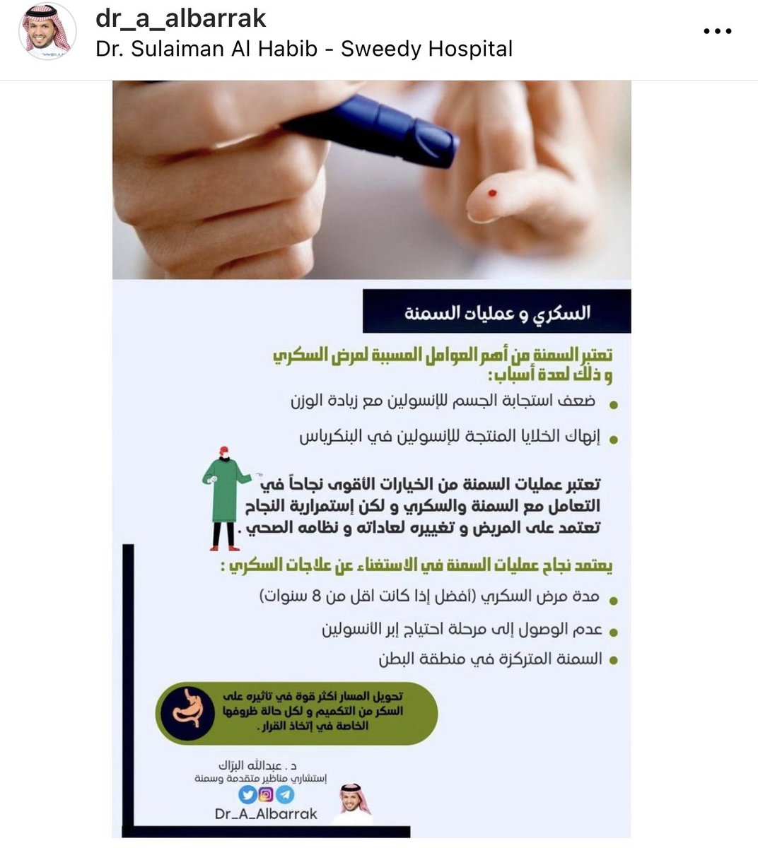 tkmem's tweet photo. وئام>>

 الدكتور عبدالله البراك
استشاري جراحة السمنه والمناظير
@Dr_A_Albarrak 
@albarrak_clinic  
في القصيم والرياض

#رابطة_المتكممين https://t.co/nWrtS2arI1