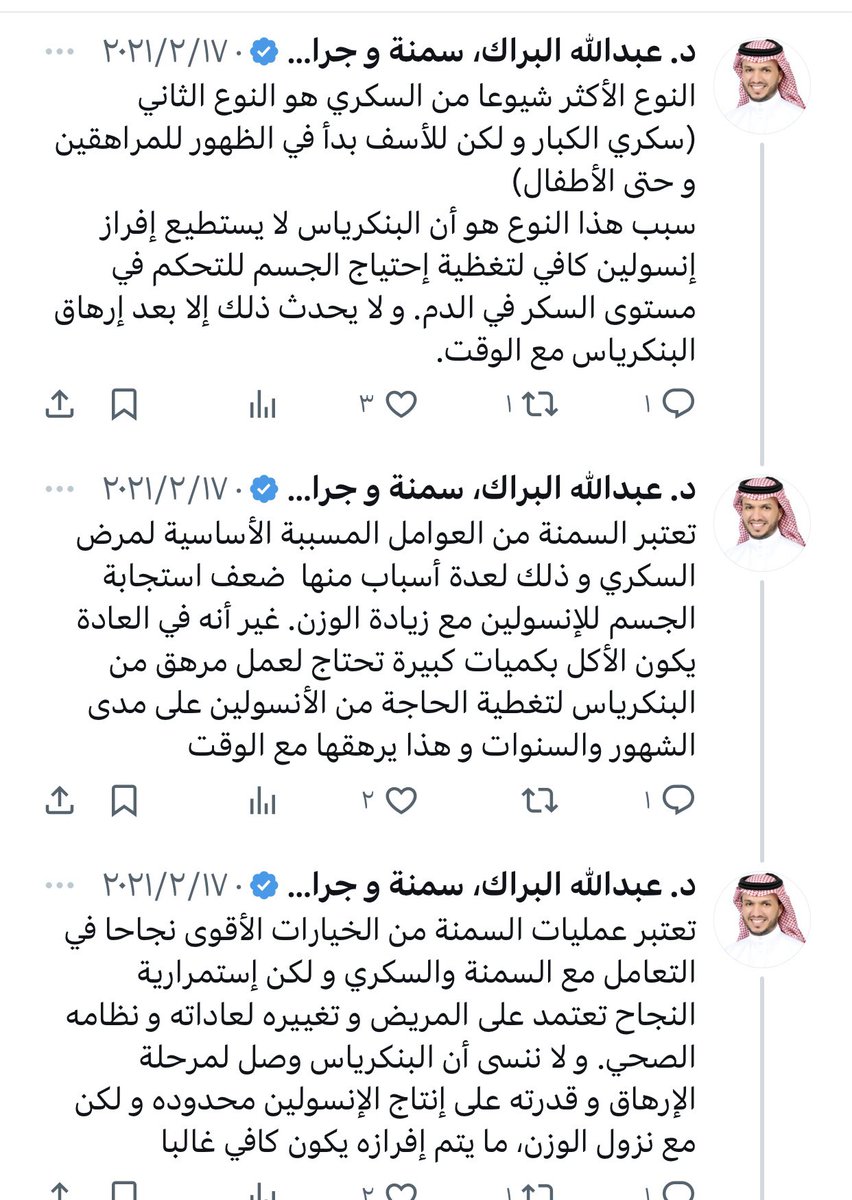 tkmem's tweet photo. وئام>>

 الدكتور عبدالله البراك
استشاري جراحة السمنه والمناظير
@Dr_A_Albarrak 
@albarrak_clinic  
في القصيم والرياض

#رابطة_المتكممين https://t.co/1Hf0CoS4gs