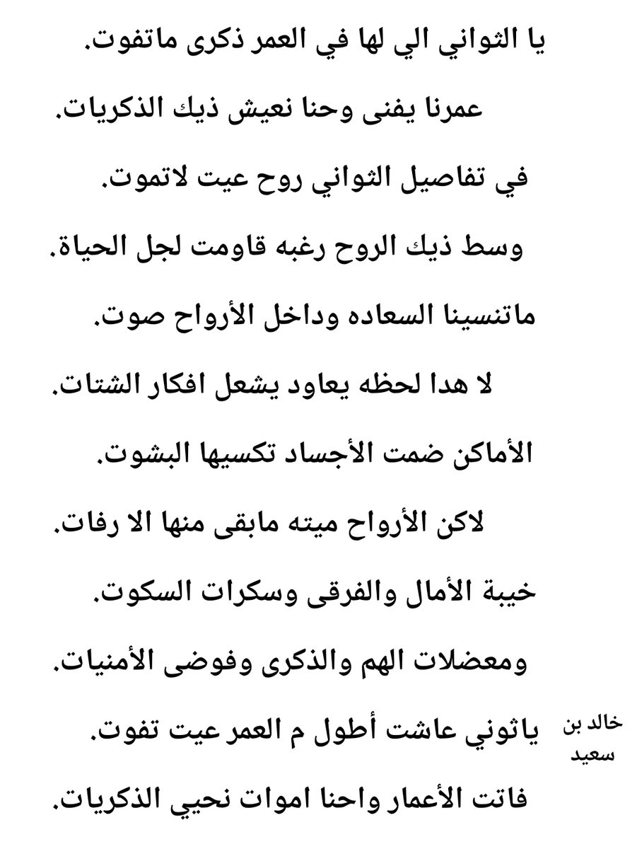 kss2595's tweet photo. ثواني الذكريات https://t.co/g130qnXtWp