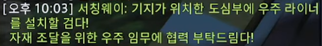 kuryphiRhul's tweet photo. @Sephir_sheet 
안녕하세요 3?단계: 우주 라이너 광역 전개 예고 스크립트 찍힌 게 있어서 전달드립니다!

영상에서 스크립트가 일부 쪼끔 짤려서 캡쳐로 따로 올려요~ https://t.co/NjdDRZCN92