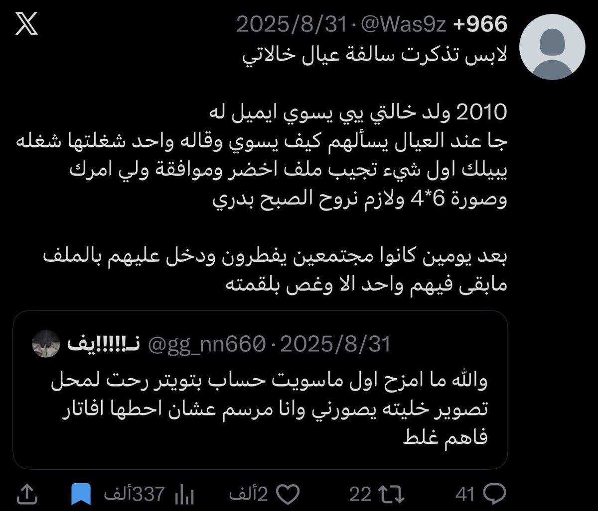 +966 tweet media