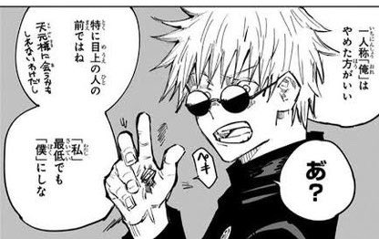 kan27x's tweet photo. 成人男性で一人称が俺の人、何かしら問題起こす人か自認五条しか居ない🙄🙄 https://t.co/kfWi9KYOPF