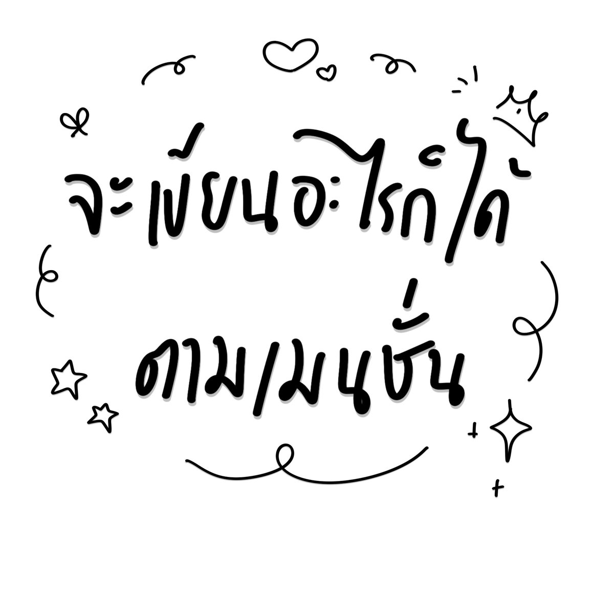 MARi ft. รับออกแบบลายน้ำ tweet media