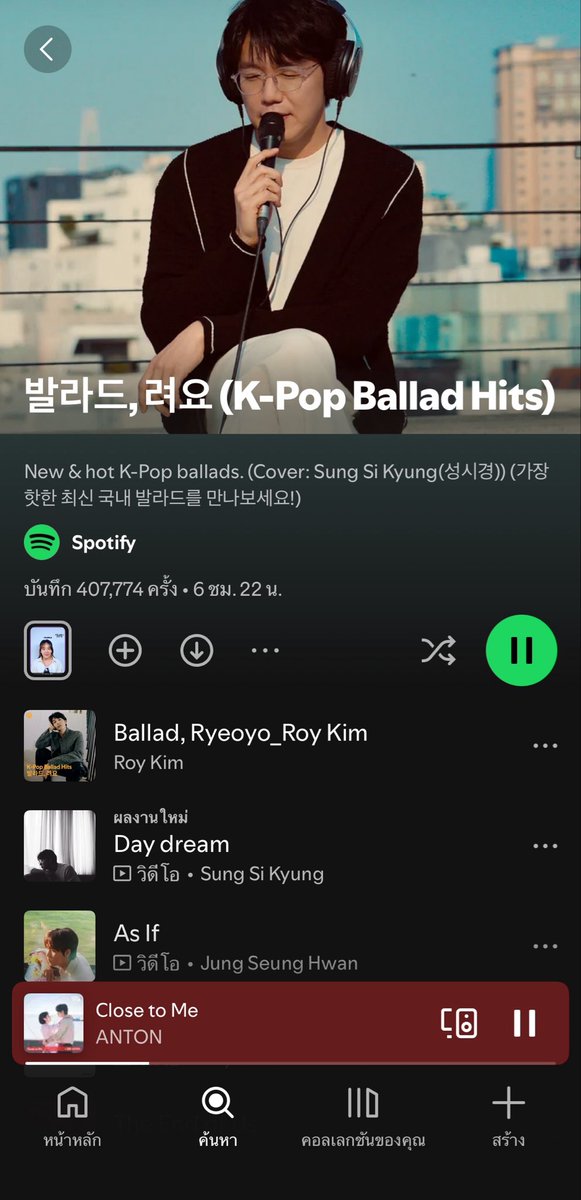 MYANTON_TH's tweet photo. เพลง Close To Me ของแอนตันได้ถูกเพิ่มในเพลย์ลิสต์ K-Pop Ballad Hits ที่ถูกจัดทำขึ้นโดย Spotify ด้วยค่ะ~ แถมมียอด save ตั้ง 400k เลย ! 🩵

🖇️ https://t.co/oxuohgk1mG

#ANTON #앤톤 #RIIZE #라이즈 https://t.co/mWMEg8BwMK
