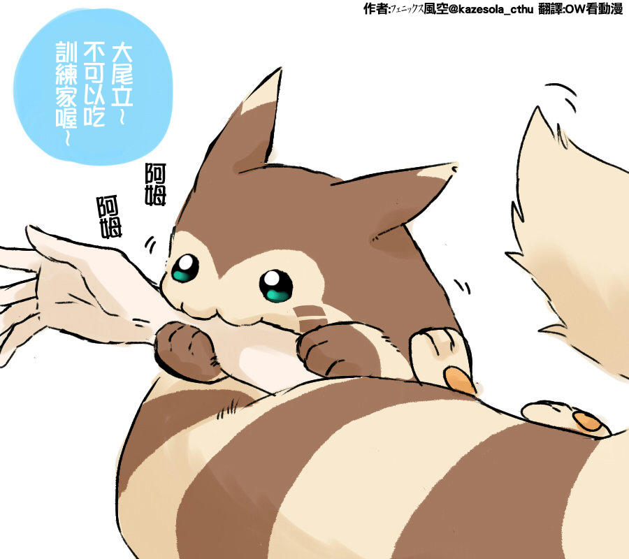 JIyvJpQqV4WPUlC's tweet photo. 【簡易版中文翻譯】 
不能吃唷～

該篇應作者要求，加此註解【禁止無斷轉載】 https://t.co/KaQqj39qKu