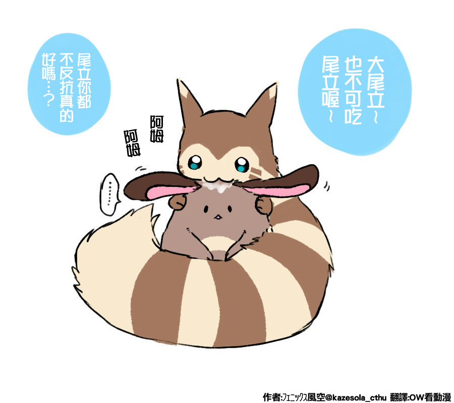JIyvJpQqV4WPUlC's tweet photo. 【簡易版中文翻譯】 
不能吃唷～

該篇應作者要求，加此註解【禁止無斷轉載】 https://t.co/KaQqj39qKu
