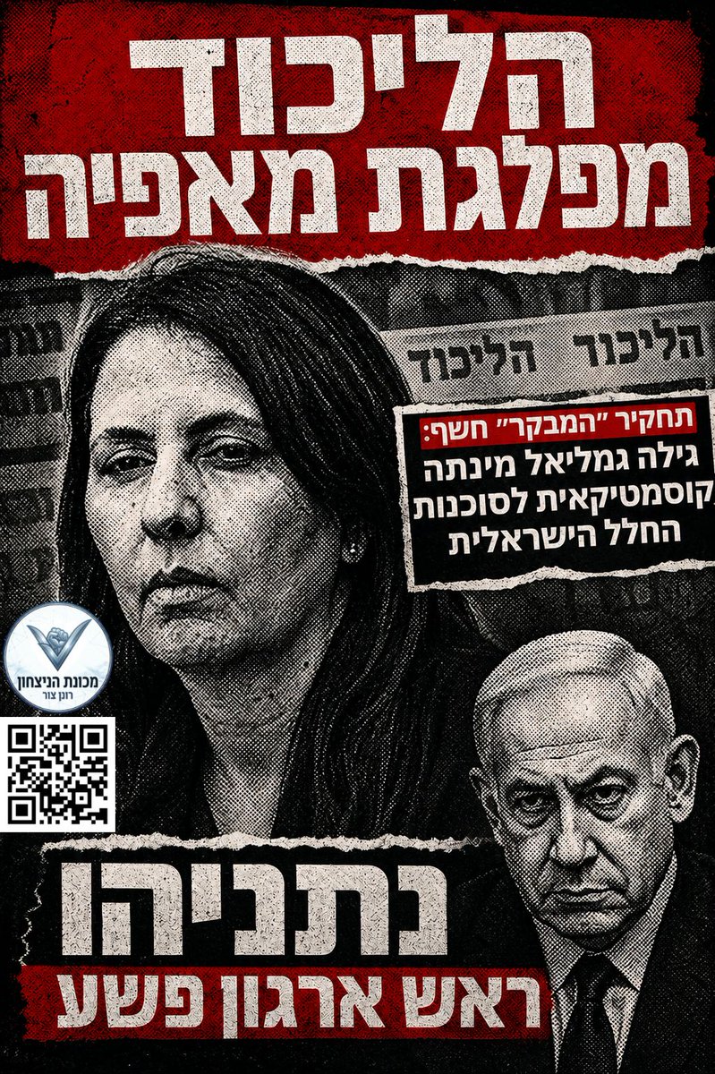 YuvalReiss4's tweet photo. @GilaGamliel 
רקובה זו מחמאה לשכמותך. https://t.co/rbq7yz5vgQ