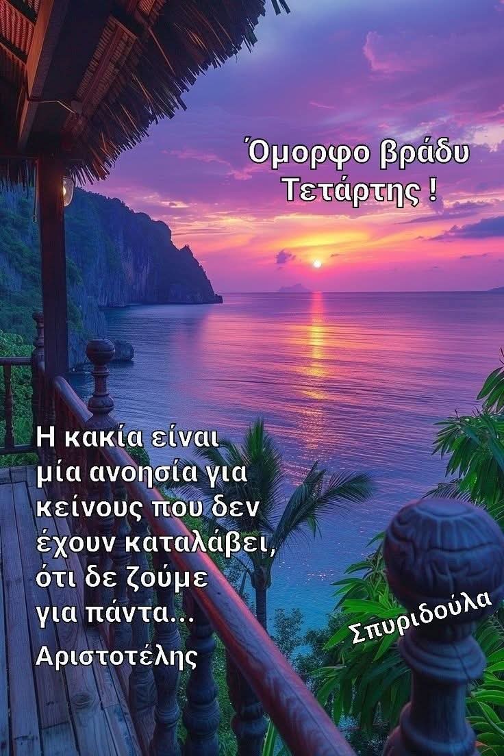 tsoupras's tweet photo. Eveing 🙏💫😇😘 https://t.co/r7LYW3yq5w