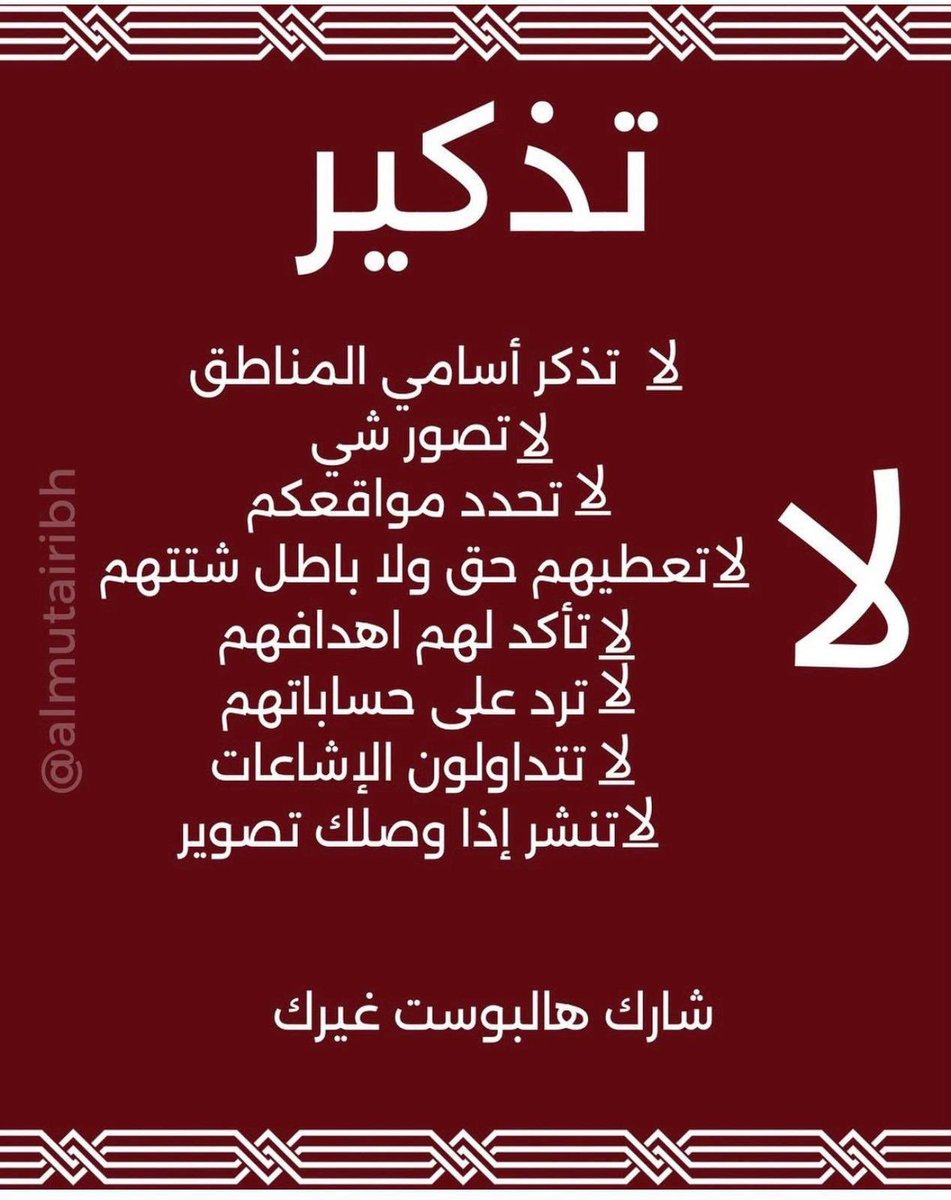 EngineerTAREQ's tweet photo. #صفارات_الانذار https://t.co/lTrCMnjdp6