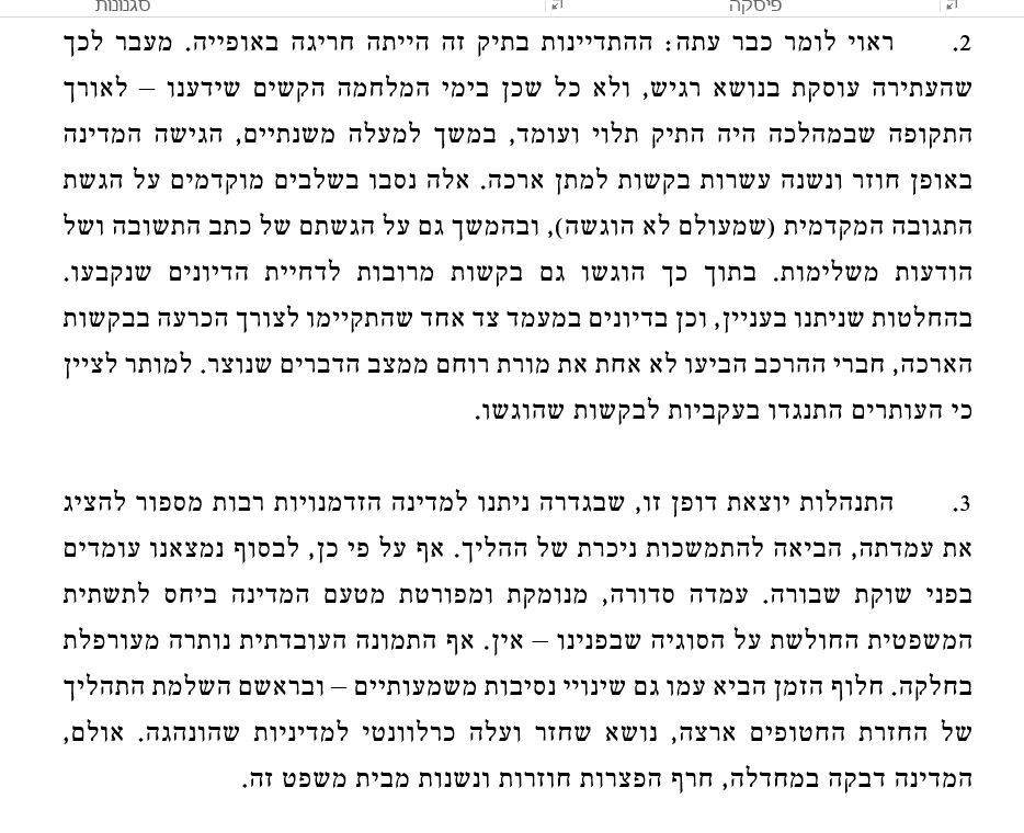 nirhasson's tweet photo. ביקורת נוקבת של השופטים על המדינה שגררה את ההליך ולא נתנתה תשובות למרות תחינות השופטים ולמרות שהטיעון המרכזי שלה (קלף מיקוח לשחרור החטופים) נשמט עם השלמת שחרורם: https://t.co/G3y5peL0cK