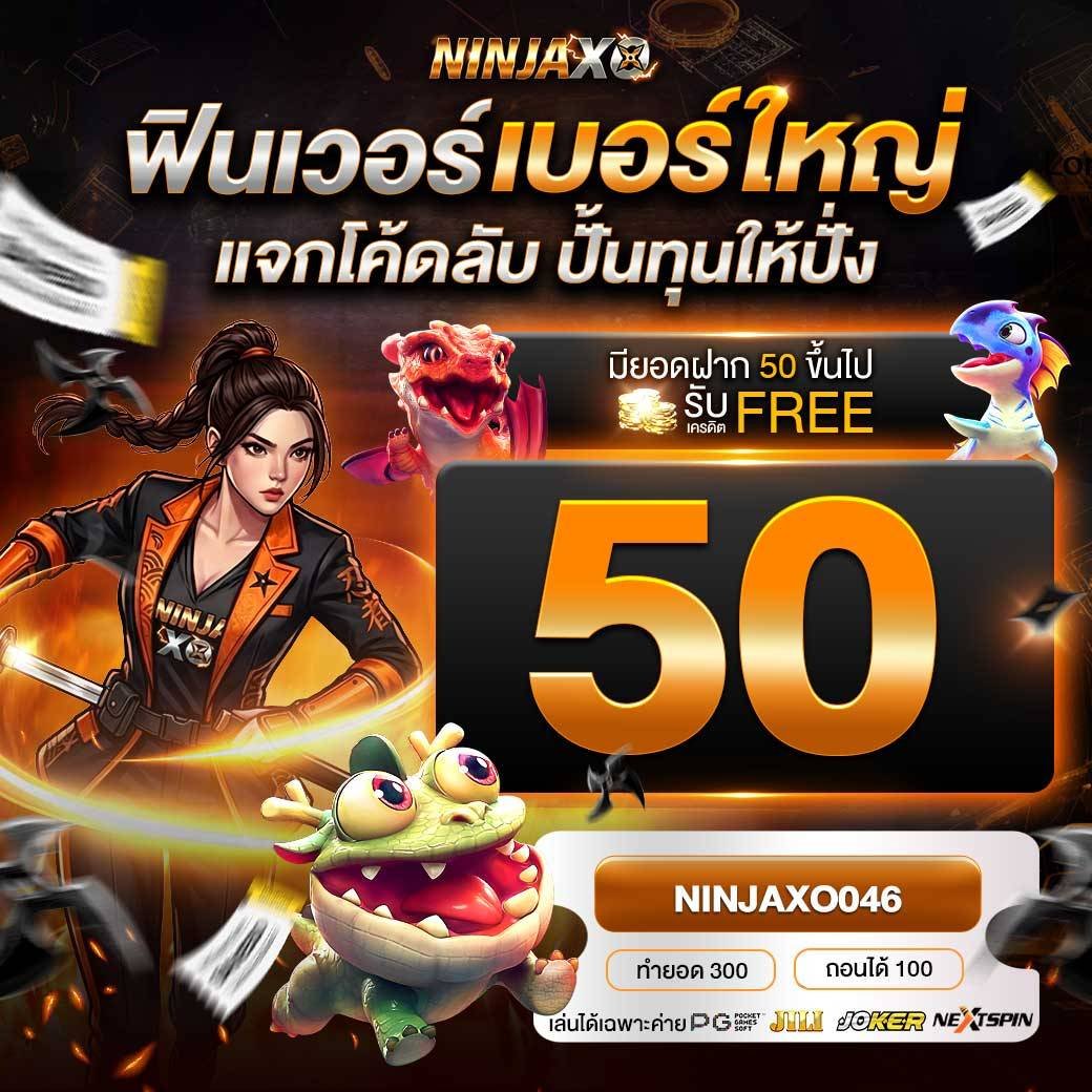 BOxFREESLOT's tweet photo. 🎉 แจกหนัก จัดเต็ม​ 04/06​ 📅

💵 ฝากบิล 50 รับเพิ่ม 50
💴 ทำยอด 300 ถอนได้ 100
*** เฉพาะค่าย PG,​ JILI, JOKER, NS ***

𝘾𝙤𝙙𝙚 ⚡ NINJAXO046
NINJAXO : https://t.co/fdvCfwyNAY

𝘾𝙤𝙙𝙚 ⚡ LGMFREE046
LGM444 : https://t.co/vQMcORwqwE https://t.co/NWFDOekppw