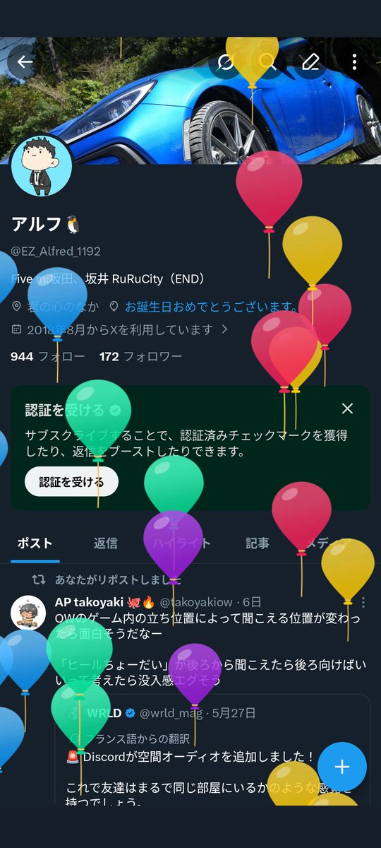 EZ_Alfred_1192's tweet photo. Happy Birthday
俺 https://t.co/5vEpbonrMn
