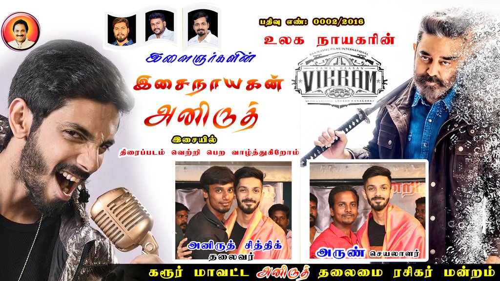 Anisithick's tweet photo. 4️⃣ YEARS OF Vikram 🦅 🔥
#4YearsOfVikram
கரூர் மாவட்டஅனிருத் தலைமை ரசிகர் மன்றம். 👑 
@anirudhofficial  @anifansofficial https://t.co/7GCe4hwPvr