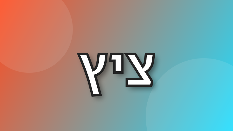 3LettersZain's tweet photo. ציץ https://t.co/lsnSrn7MHV