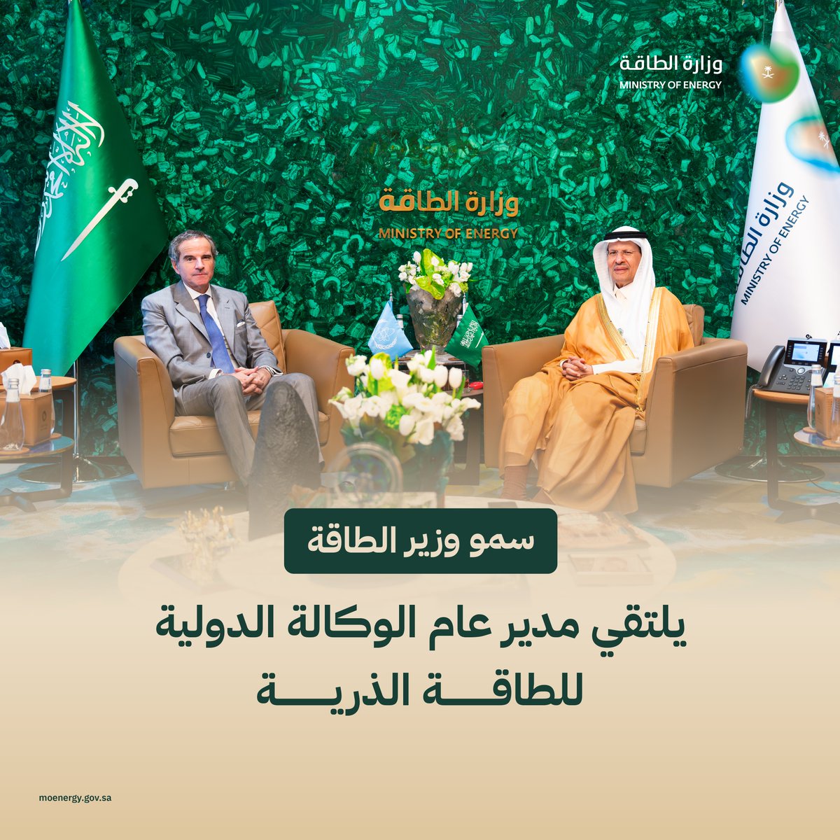 MoEnergy_Saudi's tweet photo. سمو وزير الطاقة يلتقي مدير عام الوكالة الدولية للطاقة الذرية.
