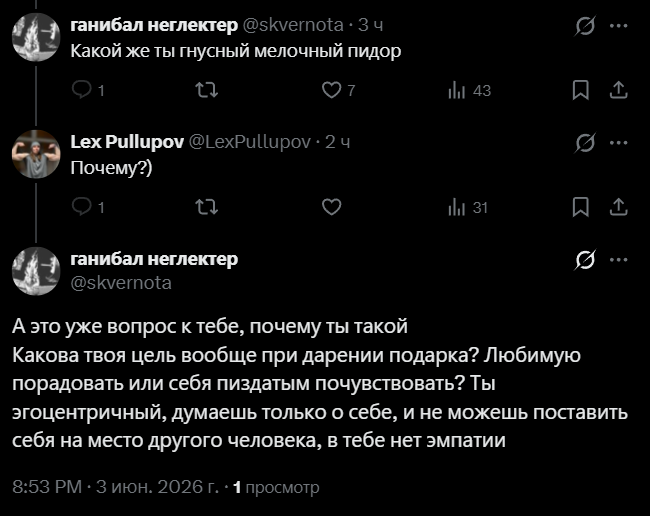 LexPullupov's tweet photo. Мне очень не хочется это признавать, но, походу, даже такой конченный долбоёб как Сатья Дас был прав касаемо того, что женщина может раздуть из мухи слона. Ты не сделал N -> да те ваще на меня всё равно -> Да тебе ваще на всех всё равно кроме себя -> Пиздец мда ты нарцисс и пидар https://t.co/qfI9QObSyr