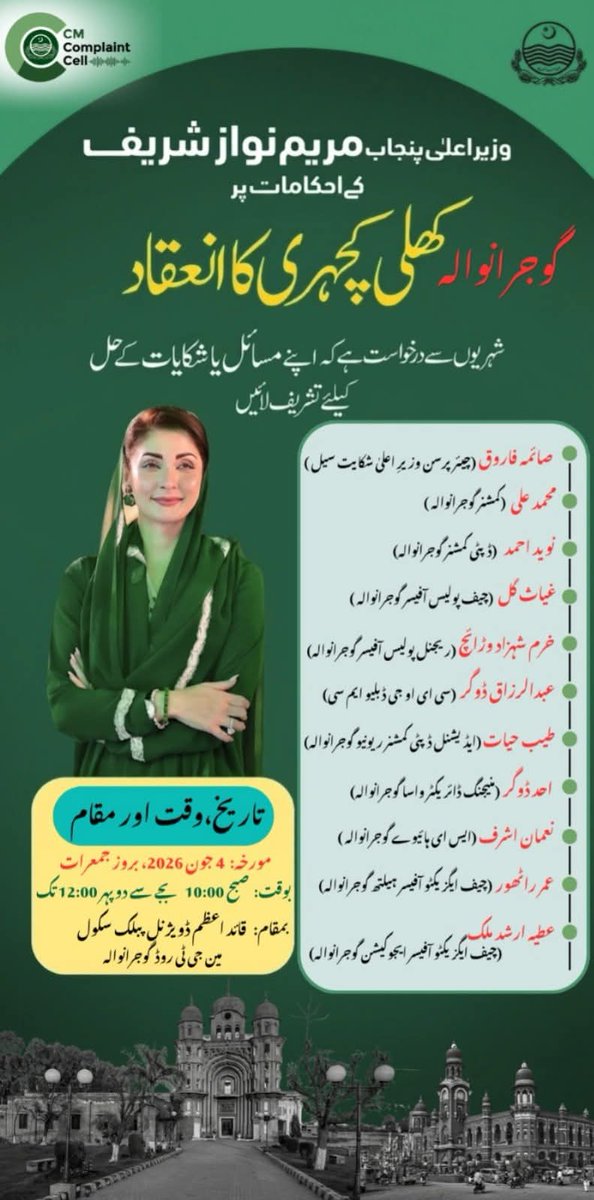 CommissionerGu3's tweet photo. @GovtofPunjabPK 
@MaryamNSharif 
@CS_Punjab 
#Gujranwala https://t.co/kRZuHeNGIX