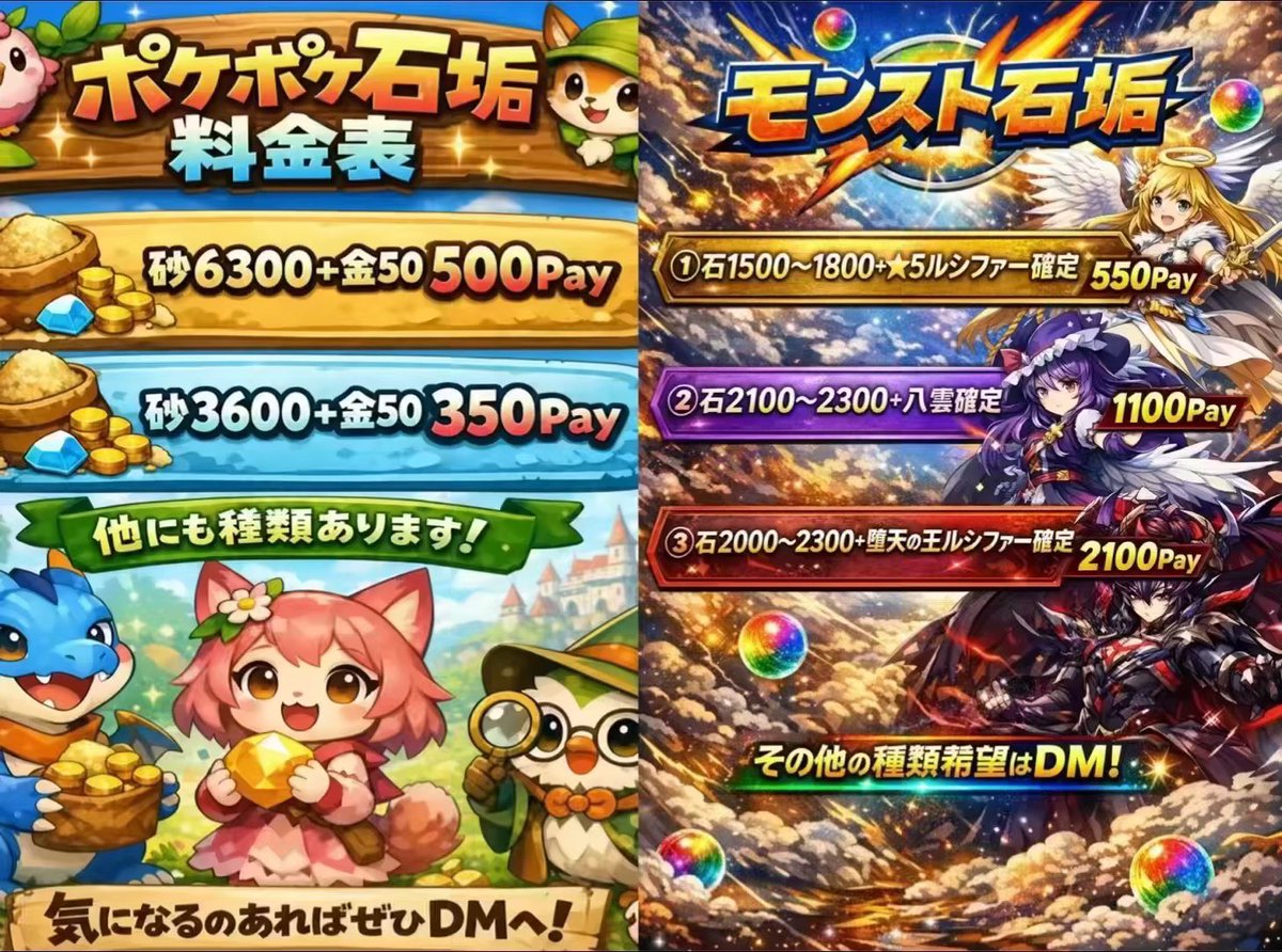 Zck78D's tweet photo. 石垢、ポケポケカード、代行‼️
石垢は画像にないゲームの相談⭕️
ポケポケは新パック全て対応⭕️
レアカードの博士の研究も対応⭕️です！
ブロスタ代行は即対応可能
#ブロスタ代行 #ブロスタ #ポケポケトレード #ポケポケ交換 #ポケポケ #石垢 https://t.co/5BObSrQ5T1