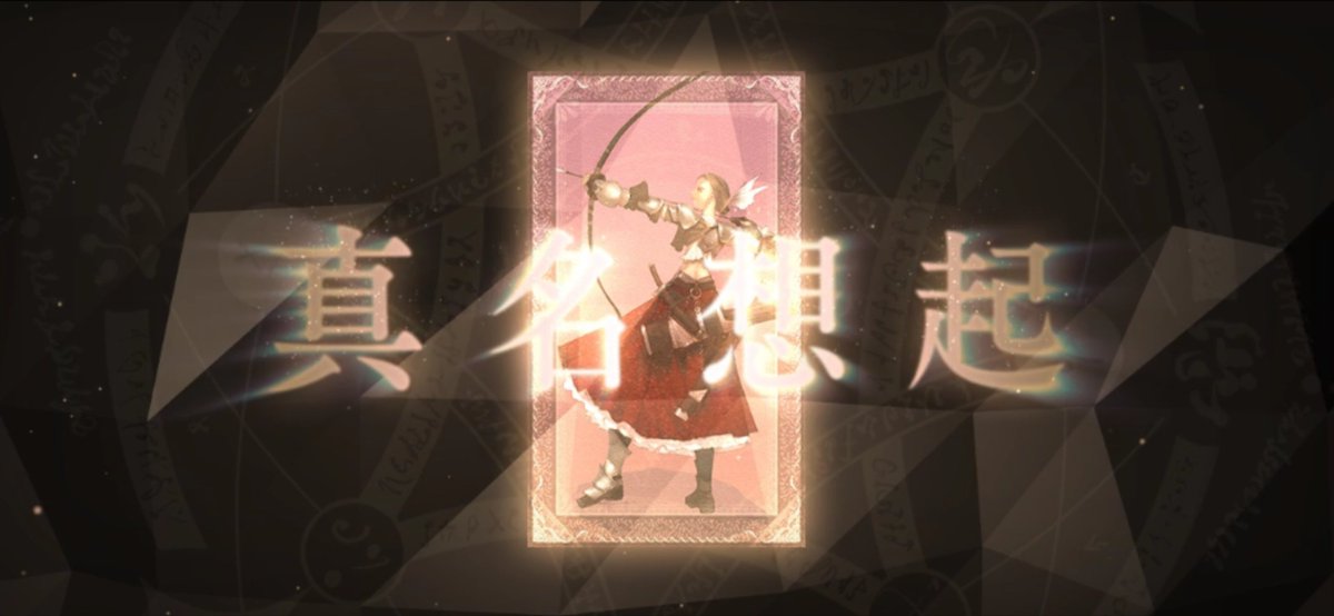 Daybreak_again's tweet photo. 【FGO】
○終末のアーチャー
シナリオ内の“真名想起”を越えたかどうかで召喚時のクラスカード&amp;召喚ボイスに変化が見られる様子。
こちらは<召喚2(真名想起後)>

……尚、180連。
#FGO https://t.co/Ksf108gtiC