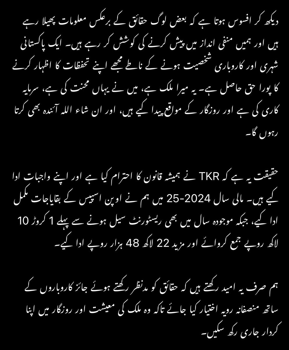 TahirKhanReal's tweet photo. تنقید قبول ہے، لیکن حقائق کے بغیر الزامات نہیں۔ سچ ہمیشہ قائم رہتا ہے۔ 🇵🇰 https://t.co/dKWwKrh8QA