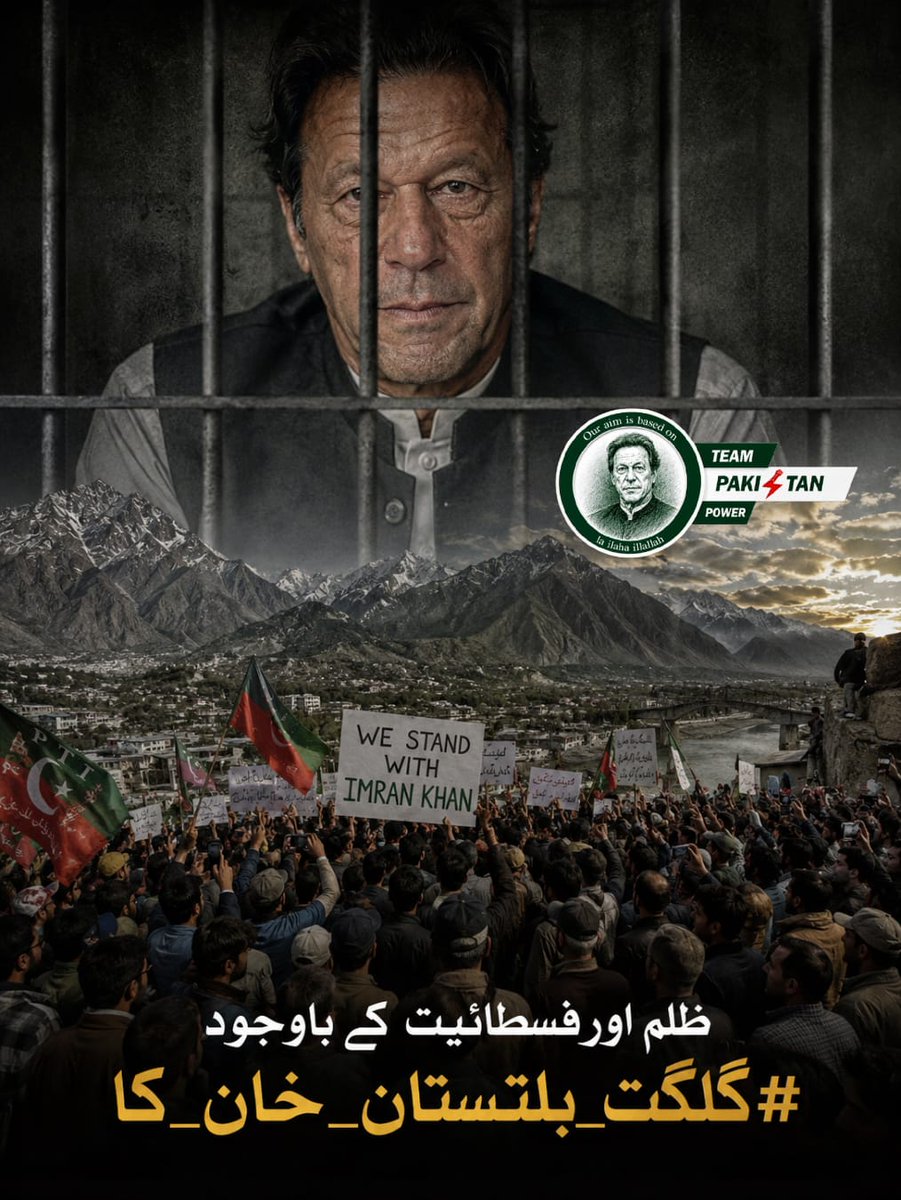 2Sehr's tweet photo. نظر بند دیواریں ووٹر کے ارادے نہیں توڑ سکتیں۔  
گلگت بلتستان کا نوجوان باشعور ہے، وہ سوال کرتا ہے۔  
اس کا جواب بیلٹ باکس سے آئے گا۔  
#گلگت_بلتستان_خان_کا  
@TeamPakPower https://t.co/7OwB80jF78