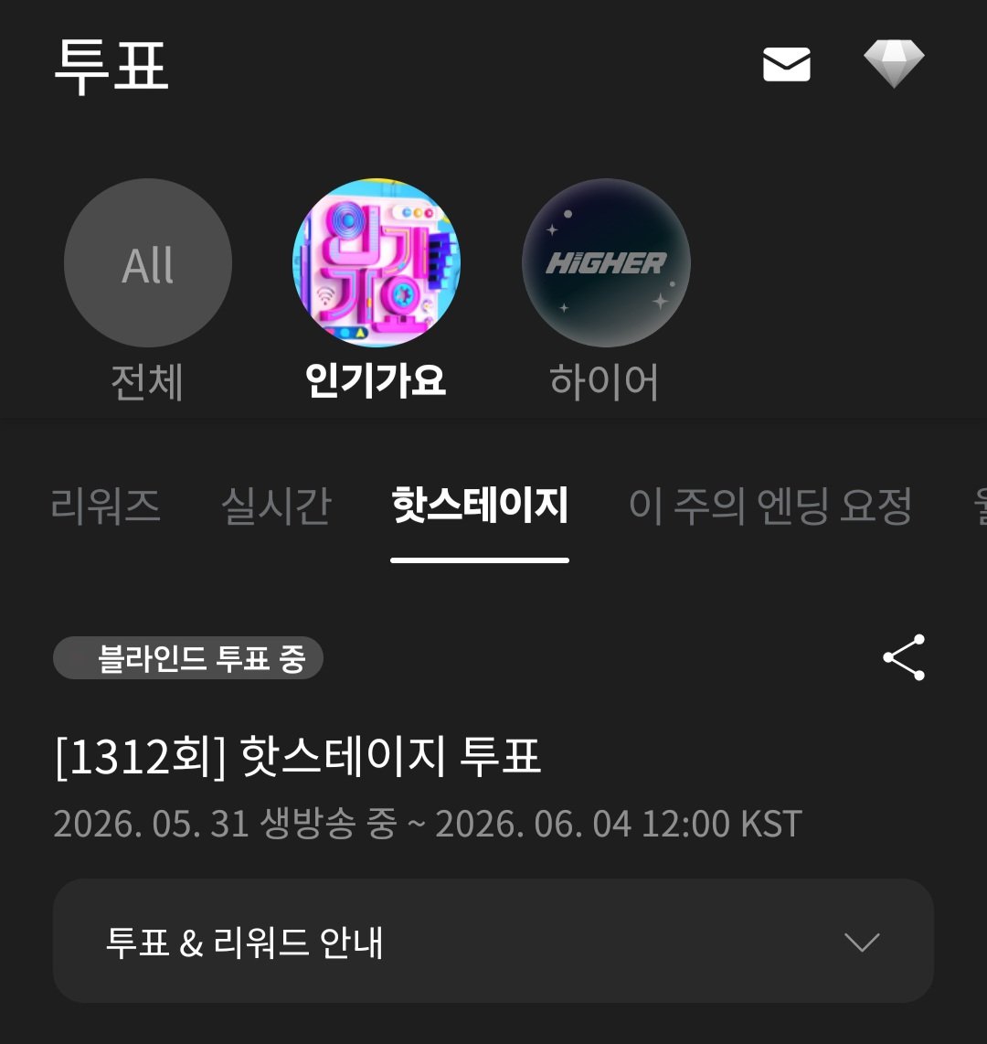 and2blevoting's tweet photo. [📢]  INKIGAYO HOT STAGE REMINDER
🚨 9 HOURS LEFT 🚨

With 9 hours left until the vote for Inkigayo Hot Stage ends, let's do our best and give it a last push. This is a blind vote, keep dropping everything that you have collected! Since Zhang Hao and Yujin are the special MCs, let's give them the opportunity to hand over this win to AND2BLE! 

🗳️ Vote for Curious — AND2BLE on Higher (Inkigayo)
🎁 Physical trophy & Highlight during broadcast
📆 June 4, 12:00 KST

🔗VOTE LINK https://t.co/lqEgB6hdFE

Use EVERY SINGLE RUBY you’ve collected on Higher! Let's do our best for AND2BLE and for for our special MCs! 🍀

#AND2BLE #앤더블