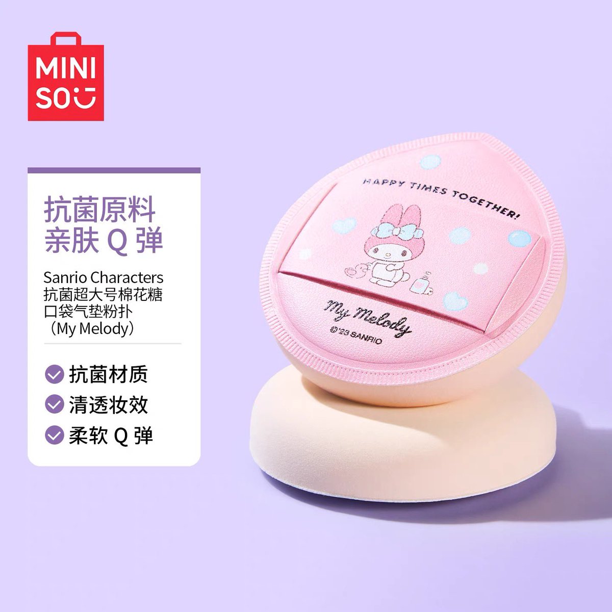 isepyou's tweet photo. #พรีกับเซป 
preorder - พัพแต่งหน้า miniso x sanrio
• ได้ 1 ชิ้นราคา 100฿ /มัดจำ 60฿
• มี 4 ลาย 

🚗 ค่าส่ง 40฿ โอนเต็มส่งฟรี 
✈️ พรีจีนรอ 1-3 วีคหลังเว็บจัดส่ง
💌 สั่งซื้อ dm ได้เลยค่า
#ตลาดนัดsanrio #ตลาดนัดซานริโอ้ #พรีออเดอร์จีน #sanrio #ตลาดนัดdisney https://t.co/HTiP14w5xb